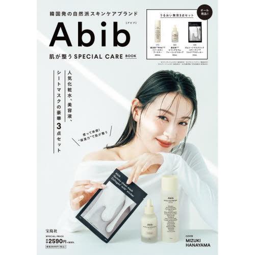 [本/雑誌]/Abib 肌が整うSPECIAL CARE BOOK/宝島社(単行本・ムック)