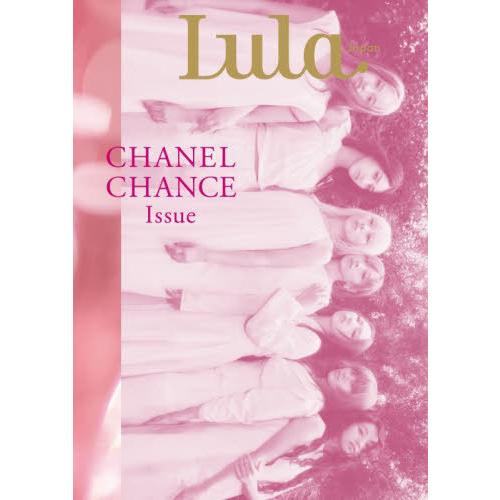 【送料無料】[本/雑誌]/Lula Japan CHANEL CHANCE Issue 特別版/ルラ...