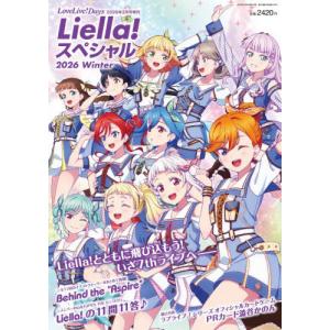 Liella! スペシャル 2026 Winterの買取情報