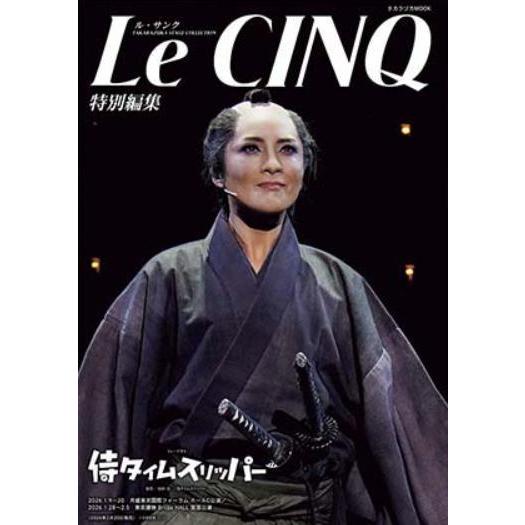 [本/雑誌]/【3月上旬入荷分】 宝塚歌劇団月組 東京国際フォーラム ホール C/東京建物 Bril...