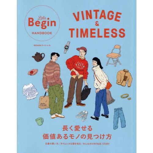[本/雑誌]/LaLa Begin HANDBOOK VINTAGE&amp;TIMELESS 長く愛せる価...