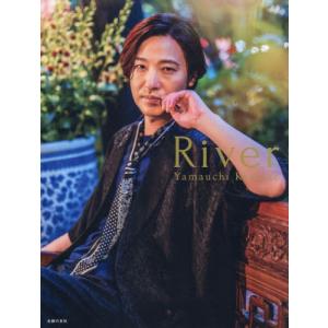 【送料無料】[本/雑誌]/River Yamauchi Keisuke/主婦の友社/編(単行本・ムック)