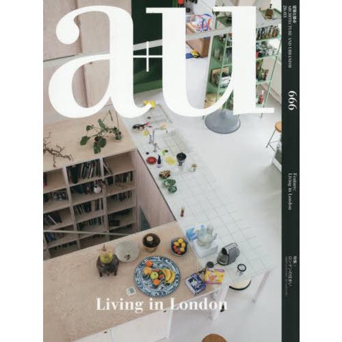 【送料無料】[本/雑誌]/a +u 2026年3月号/エー・アンド・ユー(雑誌)