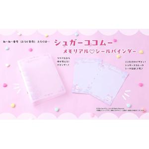 ねーねー 2026年春号 付録付きの買取情報