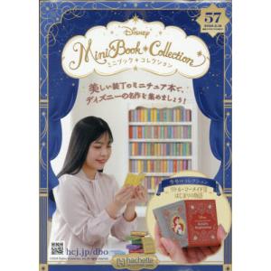 ディズニーミニブックコレクション全国版 4号 2025年 2/12 号 : in