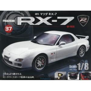 [本/雑誌]/マツダRX-7全国版 2026年2月24日号/デアゴスティーニ・ジャパン(雑誌)
