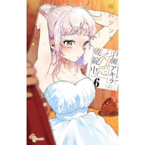 講談社の創作絵本 絵本 はたらく細胞 既6巻セット : 脳トレ生活 - 通販
