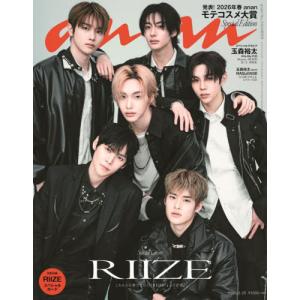 [本/雑誌]/anan(アンアン) 2026年2月号増刊 No.2484 スペシャルエディション 【表紙】 RIIZE 【特集】 モテコスメ大賞/マガジンハウス(雑誌)