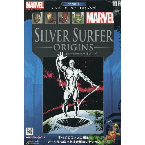 [本/雑誌]/マーベルグラフィックノベル・コレクション 2026年3月18日号/アシェット・コレクシ...