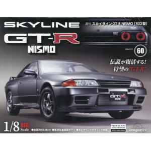 [本/雑誌]/スカイラインGT-R NISMO全国版 2026年3月17日号/デアゴスティーニ・ジャ...
