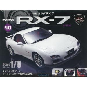 [本/雑誌]/マツダRX-7全国版 2026年3月17日号/デアゴスティーニ・ジャパン(雑誌)