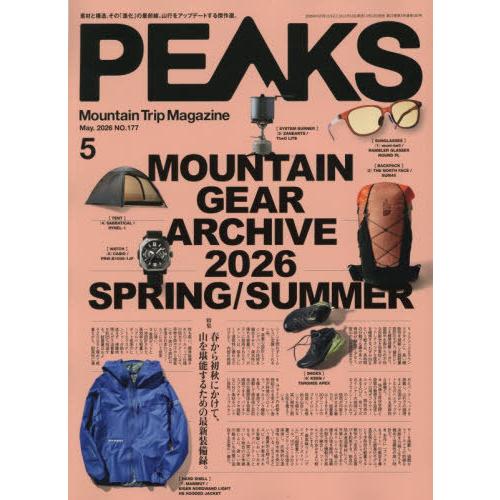[本/雑誌]/PEAKS 2026年5月号/マイナビ出版(雑誌)