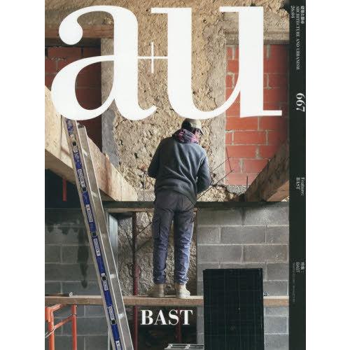 【送料無料】[本/雑誌]/a +u 2026年4月号/エー・アンド・ユー(雑誌)