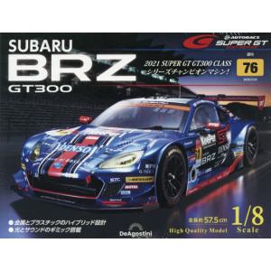 [本/雑誌]/SUBARU BRZ GT300全国版 2026年3月24日号/デアゴスティーニ・ジャ...