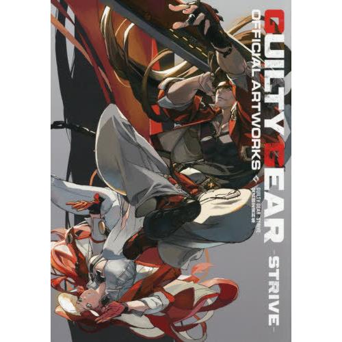 【送料無料】[本/雑誌]/GUILTY GEAR-STRIVE-公式設定資料集/KADOKAWA G...
