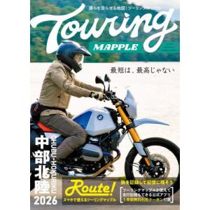【送料無料】[本/雑誌]/中部北陸 (ツーリング...の商品画像