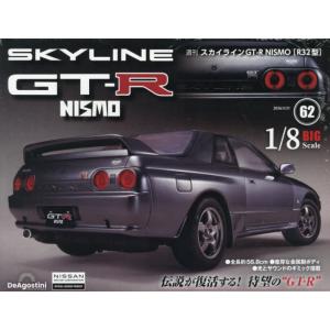 [本/雑誌]/スカイラインGT-R NISMO全国版 2026年3月31日号/デアゴスティーニ・ジャ...