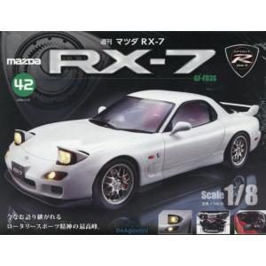 [本/雑誌]/マツダRX-7全国版 2026年3月31日号/デアゴスティーニ・ジャパン(雑誌)