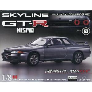 [本/雑誌]/スカイラインGT-R NISMO全国版 2026年4月7日号/デアゴスティーニ・ジャパ...