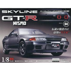 [本/雑誌]/スカイラインGT-R NISMO全国版 2026年4月14日号/デアゴスティーニ・ジャ...