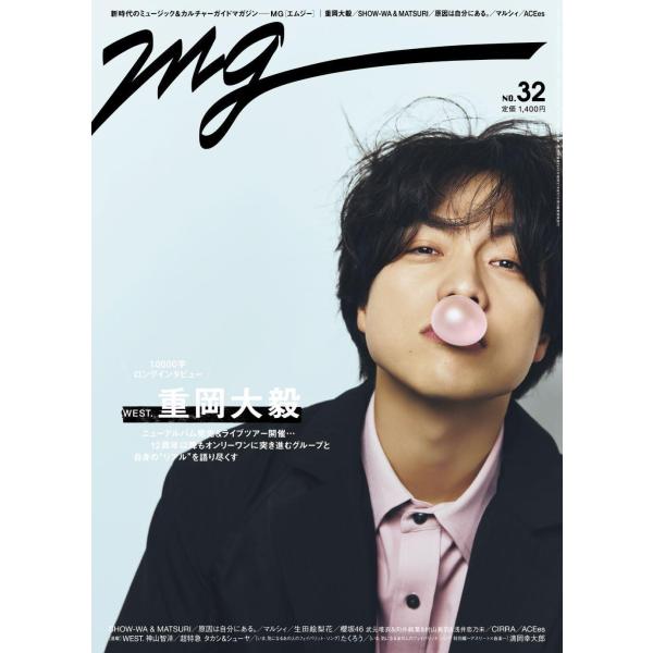 [本/雑誌]/MG (エムジー) No.32 2026年5月号 【表紙】 重岡大毅 (WEST.)/...