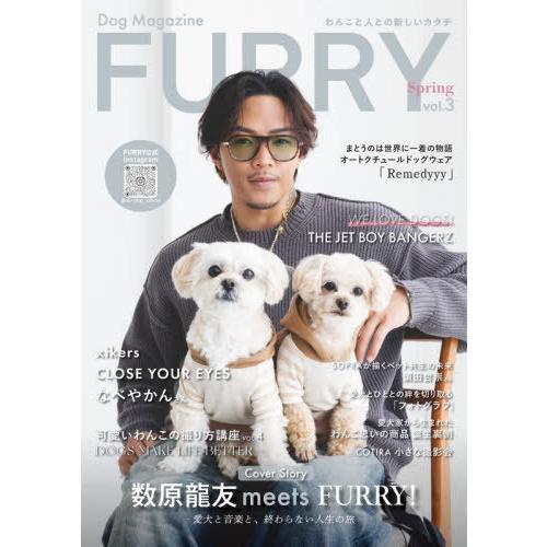 [本/雑誌]/FURRY (ファーリー) Vol.3 【表紙】 数原龍友 (GENERATIONS)...