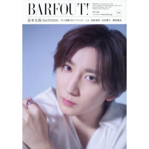 [本/雑誌]/BARFOUT! 368/ブラウンズブッ(単行本・ムック)