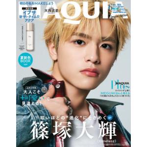 MAQUIA 2026年6月号増刊の買取情報