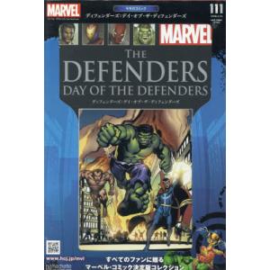 マーベルグラフィックノベル 2026年4月号の買取情報