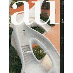 a +u 2026年5月号 エー・アンド・ユーの高価買取価格
