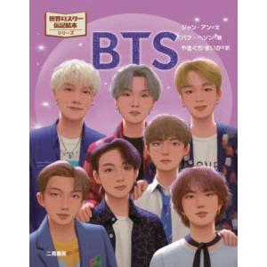 BTSの買取情報