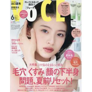 [本/雑誌]/VOCE SPECIAL (ヴォー...の商品画像