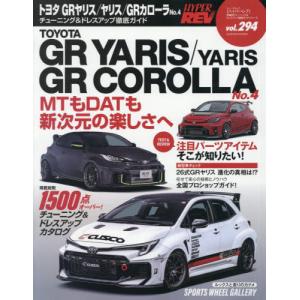 【送料無料】[本/雑誌]/ハイパーレブ Vol....の商品画像