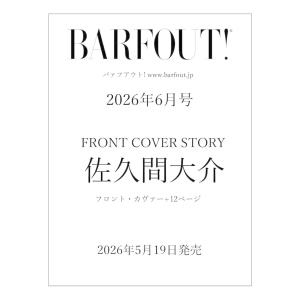 BARFOUT! 369 表紙: 佐久間大介の高価買取価格