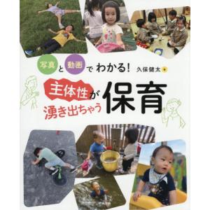 【送料無料】[本/雑誌]/写真と動画でわかる!主...の商品画像