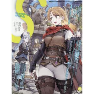 [本/雑誌]/季刊S(エス) 2026年7月号 【表紙】 じゅん/パイインターナショナル(雑誌)