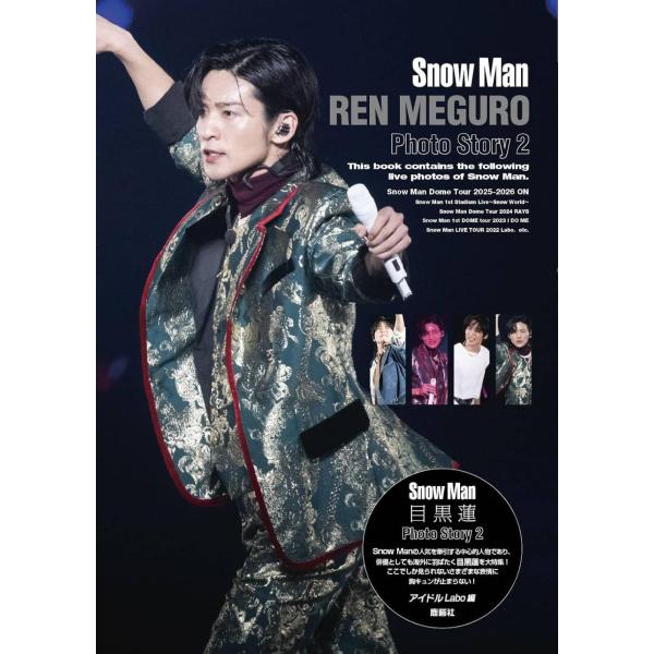[本/雑誌]/Snow Man REN MEGURO Photo Story 2 (Snow Man...