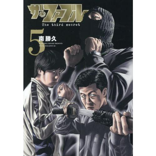 [本/雑誌]/ザ・ファブル The third secret 5 (ヤングマガジンKCスペシャル)/...