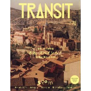 【送料無料】[本/雑誌]/TRANSIT 72 ...の商品画像