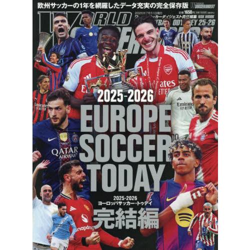 [本/雑誌]/2025-26 ヨーロッパサッカー 完結編 (NSK)/ワールドサッカーダイジェスト/...