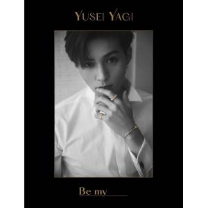 【送料無料】[本/雑誌]/八木勇征 セカンド写真集 『Be my』 スペシャル BOX/八木勇征(単行本・ムック)