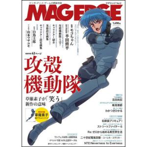 [本/雑誌]/MAG EDGE Vol.2 (メディアパルムック)/エックスワン
