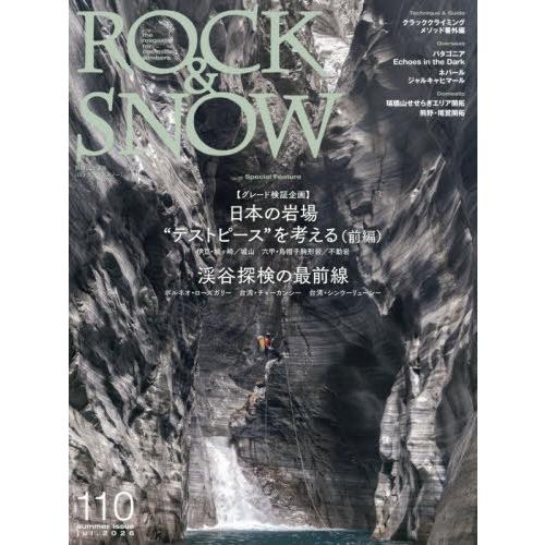 【送料無料】[本/雑誌]/ROCK&amp;SNOW 110 (別冊山と渓谷)/山と溪谷社