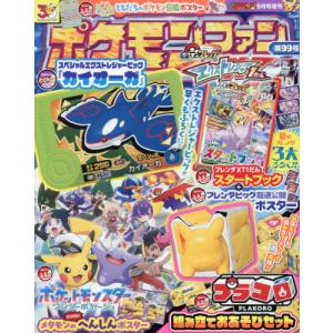 ポケットモンスタースカーレット・バイオレットゼロの秘宝オフィシャル