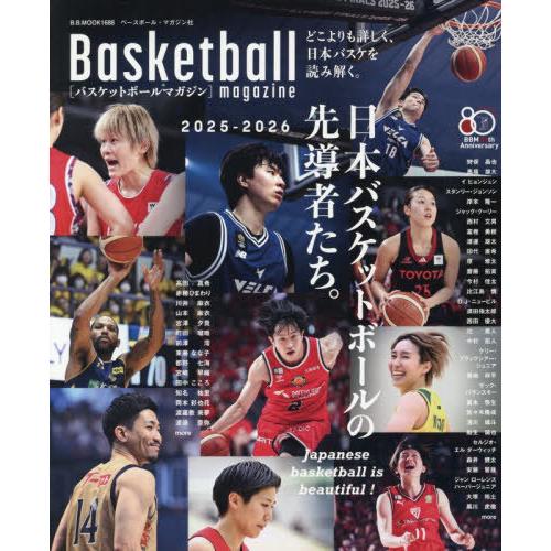 [本/雑誌]/’25ー26 バスケットボールマガジン (B.B.MOOK)/ベースボール・マガジン社
