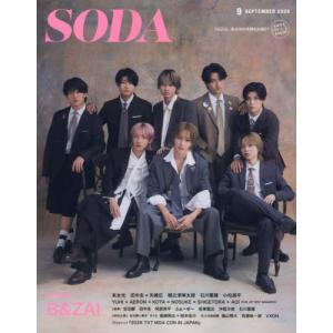 [本/雑誌]/SODA(ソーダ) 2026年9月号 【表紙】 B&ZAI/ぴあ(雑誌)