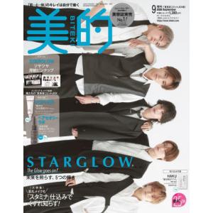 [本/雑誌]/[新品/定価販売] 美的 (BIT...の商品画像