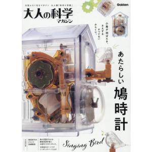 【送料無料】[本/雑誌]/【8月中下旬入荷分】 ...の商品画像