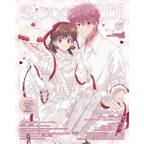 [本/雑誌]/spoon.2Di Vol.136 【表紙】 多聞くん今どっち!?/プレビジョン