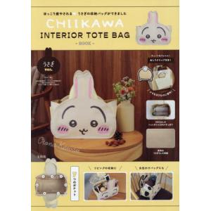 バラエティ］ CHIIKAWA INTERIOR TOTE BAG